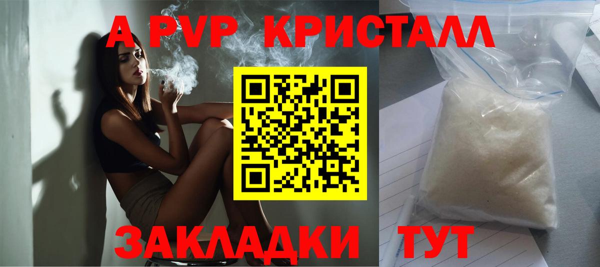 А ПВП VHQ  дарнет шоп  Самара  А ПВП Соль  Alpha PVP  Вход с VPN  Alpha-PVP Crystall 