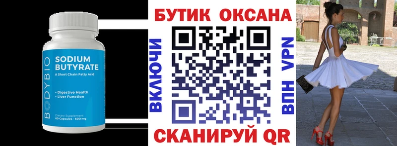 Бутират GHB наркошоп Самара