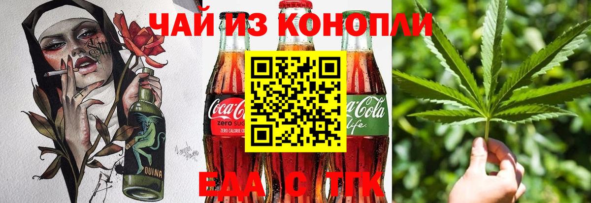 Самара  Canna-Cookies конопля  Вход с VPN 