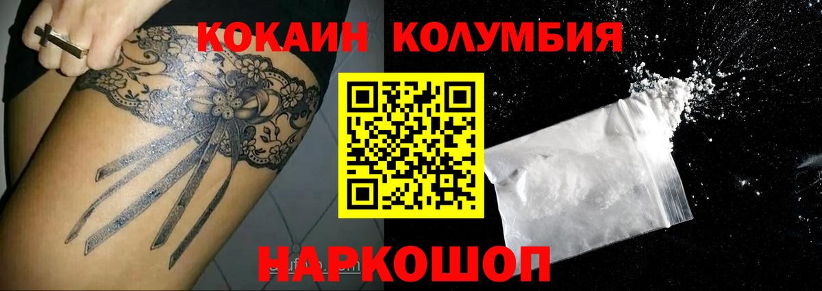 COCAIN Эквадор  Вход с VPN  Самара 