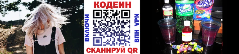 магазин  наркотиков  Самара  Codein Purple Drank 