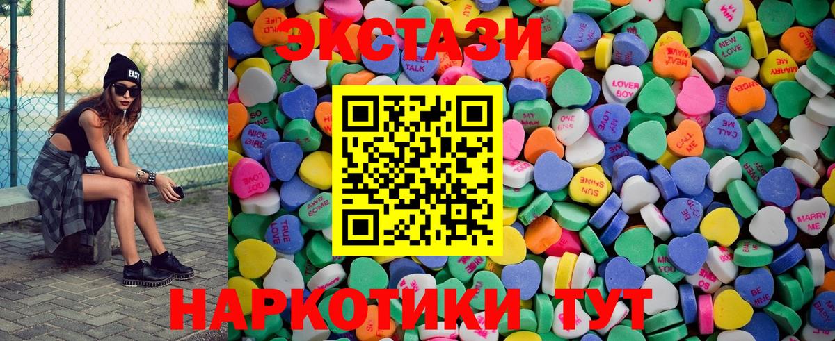 Самара  ЭКСТАЗИ  Ecstasy ешки  купить   Экстази 300 mg  Вход с VPN 