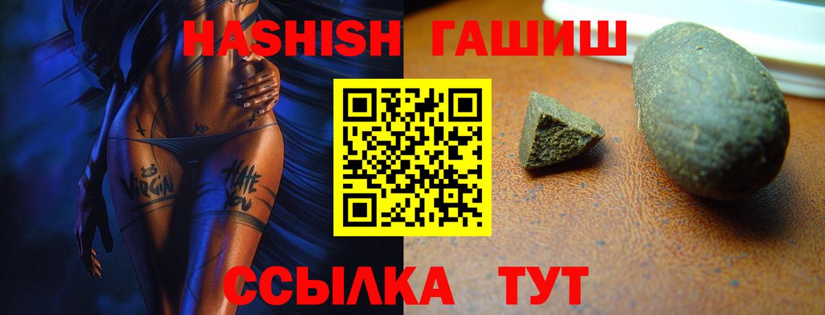 ГАШИШ Изолятор  Вход с VPN  ГАШ hashish  Самара 