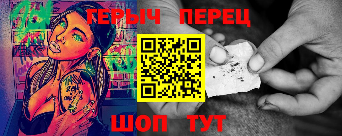 Героин гречка  Героин  Самара  Вход с VPN 