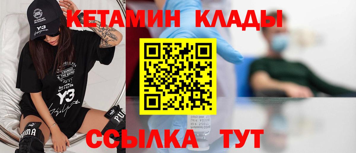Кетамин VHQ Самара