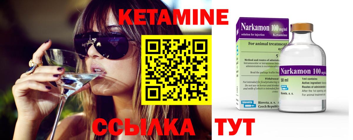 Кетамин VHQ  Вход с VPN  КЕТАМИН ketamine  Самара 