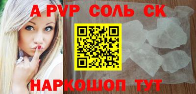 стафф Новозыбков