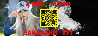apvp Новокубанск