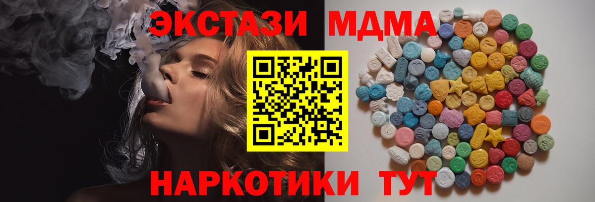 Самара  MDMA кристаллы  МДМА crystal  Вход с VPN 