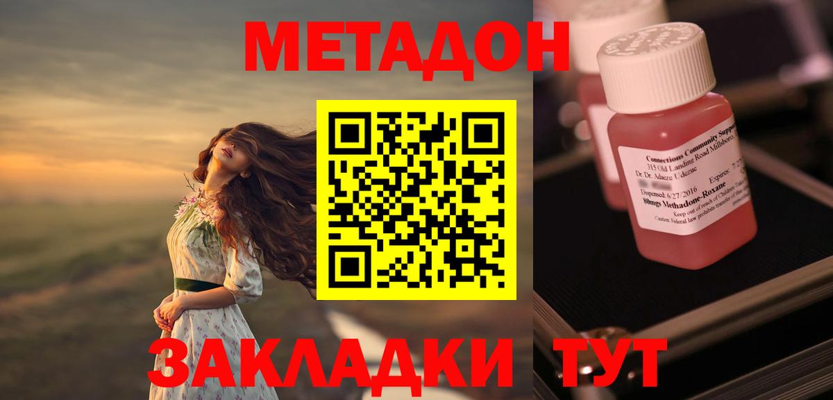 МЕТАДОН methadone  Вход с VPN  Самара  мориарти как зайти  Метадон мёд 