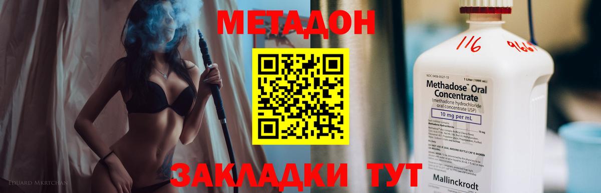 Метадон кристалл Самара