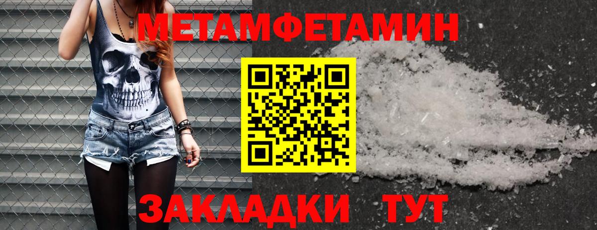 Метамфетамин мет Самара