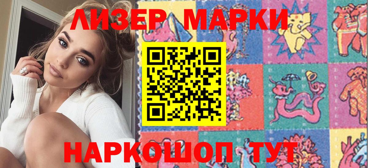 Марки NBOMe 1,8мг Самара