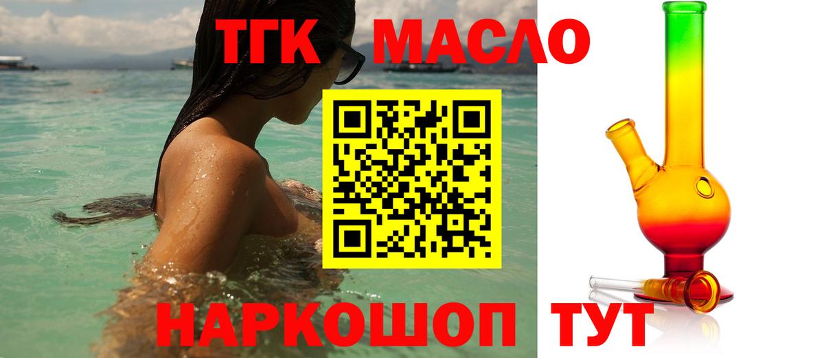 ТГК THC oil  Дистиллят ТГК Wax  где найти наркотики  Самара  Вход с VPN 