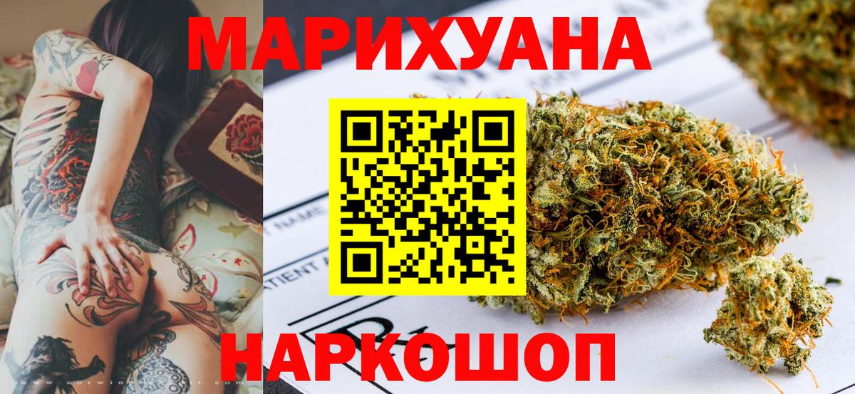 Самара  Каннабис Ganja  Вход с VPN  Канабис SATIVA & INDICA  Бошки Шишки Amnesia 